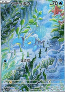 Flingouste (sv1V 083)