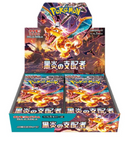 Display Pokemon Expansion Pack: Ruler Of The Black Flame  Japan