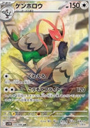 Déflaisan (sv11B 155)