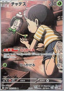 Poltchageist (sv5a 068)