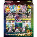 Eevee Heroes vmax set