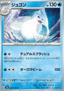 Lamantine (sv2a 087) PokeBall