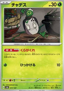 Poltchageist (sv8a 017) Pokeball