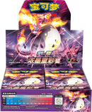 Booster Pokemon CS2AC Simplified CH Charizard China
