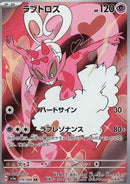 Amovénus (sv5a 074)