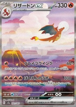 Dracaufeu ex Jp (sv2a 201) PSA 10