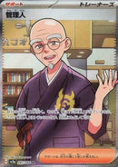 Intendant (sv5a 085)