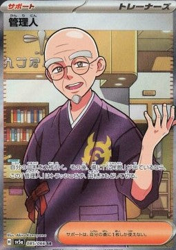 Intendant (sv5a 085)