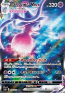 Sorcilence VMAX (s12a 224)