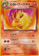 Dark Flareon (ROG)