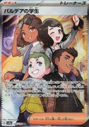 Élève de Paldea (sv4a 346)