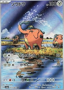 Charibari (sv6a 073)