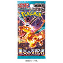 Booster Pokemon Expansion Pack: Ruler Of The Black Flame  Japan
