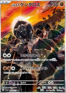 Tauros de Paldea (sv1a 084)