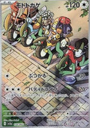 Motorizard (sv3a 074)