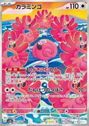 Flamenroule JP (sv2D 082) PSA 10