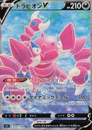 Drascore V (s11 107)