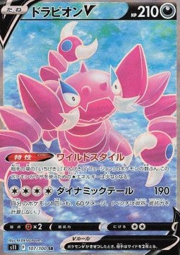 Drascore V (s11 107)