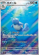 Carabaffe (sv2a 171)