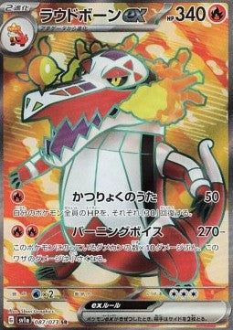 Flâmigator ex (sv1a 087)