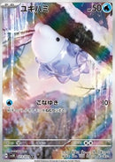 Frissonille (sv5K 073)