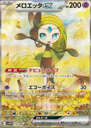Meloetta ex (sv11B 170)
