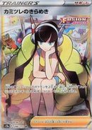 Éclat d'Inezia (s12a 246)