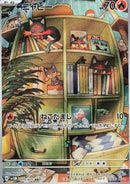 Flamiaou‎‎ (sv5M 075)