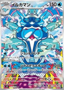 Superdofin (sv3 111)