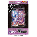 V-union collection set japanese
