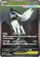 Mega Absol ex (m1L 089)