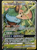 Venusaur & Snivy GX