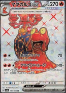 Volcaropod ex (sv5a 080)