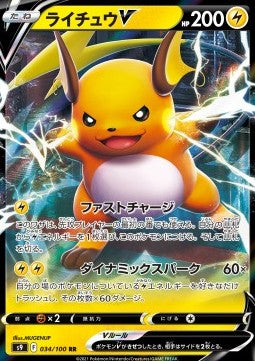Raichu V (s9 034)