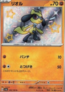 Riolu (sv4a 280)