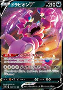 Drascore V (s11 066)