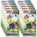 Pokemon Paradigm Trigger S12 Booster Jap