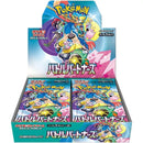 Boosters Pokemon - SV9 Battle Partners JP