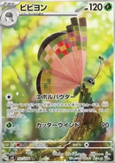 Prismillon (sv8 107)