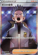 Ordres du Boss - Hélio (s12a 250)