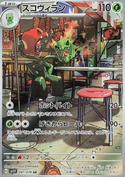 Scovilain (sv1V 081)