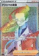 Expérience de Nikolaï (s11 121)