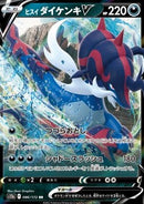 Clamiral de Hisui V (s12a 086)