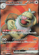 Monaflèmit ex (sv8 126)