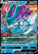 Suicune V (s12a 024)