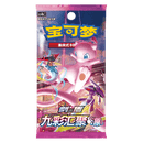 Booster Pokem CS4bC "Nine Colors Gathering"