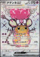 Dedenne ex (sv1a 089) PSA 10