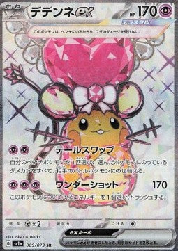 Dedenne ex (sv1a 089) PSA 10