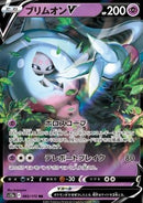 Sorcilence V (s12a 065)