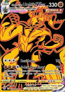 Shifours Poing Final VMAX (BRS TG29) FR